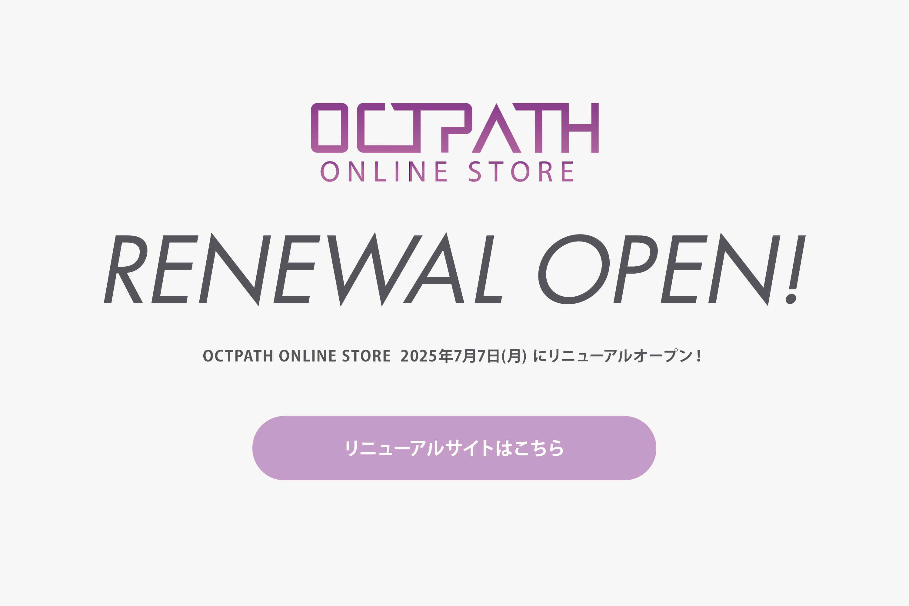 250624_octpath_renewal_3000×2000.jpg